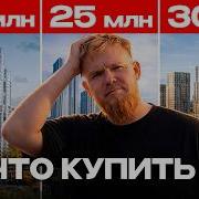 ПОДБОРКА ЕВРО 3 В МОСКВЕ ЧТО КУПИТЬ ДО 20 25 и 30 МЛН РУБЛЕЙ ОБЗОР ЖК SOUL SET МИЧУРИНСКИЙ ПАРК