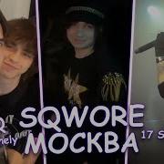 WHYOUSOLONELY НА КОНЦЕРТЕ SQWORE В МОСКВЕ PINQ UNKI 17 SEVENTEEN KAYYO