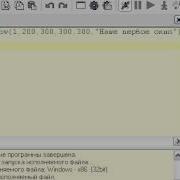 Purebasic урок 10 Окно