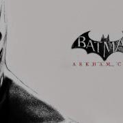 Batman Arkham City Soundtrack Main Theme Track 1