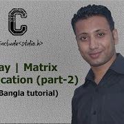 C Programming Bangla Tutorial 5 177 Array Matrix Multiplication Part 2