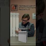 ВСЕ виды радиаторов за 1 МИНУТУ отопление системаотопления радиатор