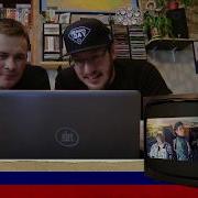 RUSSIANS WATCH If Michael Jackson Was A Mumble Rapper REACTION