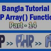 PHP Array Functions Bangla Tutorial Part 14 Array Map