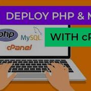 Разверните PHP и MySQL приложение на общем хостинге с CPanel