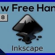 Урок 8 по Inkscape бесплатный инструмент для рисования от руки