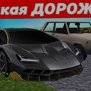 Я КУПИЛ САМУЮ ДОРОГУЮ МАШИНУ В МИРЕ Богатая жизнь в Майнкрафте