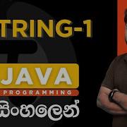 Java Tutorial 16 Java String Part 1 Sinhala
