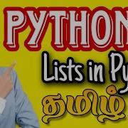 Lists In Python Python Tutorial For Beginners In Tamil Python Full Course Python