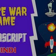 Space War Game Javascript Games In Hindi