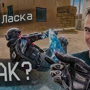 КТО ИГРАЕТ НА БРОНЗЕ в 2026 ГОДУ в Warface