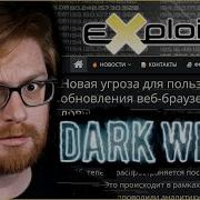 Этот форум по киберпреступности полон хакеров
