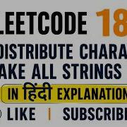 Leetcode 1897 Redistribute Characters To Make All Strings Equal In Hindi Explanation