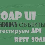 37 Использование классов объектов в языке GROOVY