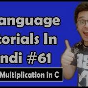 Matrix Multiplication In C Exercise 10 Solution C Tutorial In Hindi 61