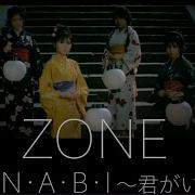 ZONE H A N A B I 君がいた夏 OFFICIAL MUSIC VIDEO