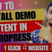 How To Install Demo Theme In WordPress One Click Demo Import Demo Theme WordPress