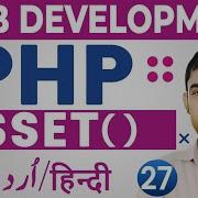 27 PHP Isset Functions PHP Complete Course PHP Tutorials For Beginners In Urdu RahberAcademy