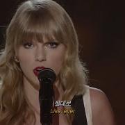 테일러 스위프트 Taylor Swift We Are Never Ever Getting Back Together Taylor S Version 가사 해석 Lyrics