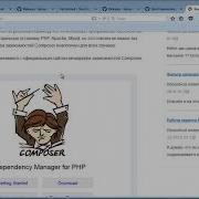 Урок 1 Введение в фреймворк PHP Slim Установка