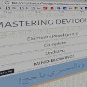 Chrome Devtools 1 Elements Panel Pt1