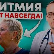 ЧАСТЫЙ ПУЛЬС Как СПАСТИ своё СЕРДЦЕ Кардиолог раскрывает секрет