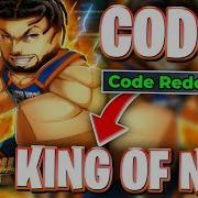 КОРОЛЬ НЬЮ ЙОРКА КОДЫ ДЛЯ ROBLOX BASKETBALL ZERO КОДЫ ОБНОВЛЕНИЯ КОРОЛЬ НЬЮ ЙОРКА ДЛЯ BASKET