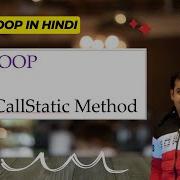 PHP OOP CallStatic Method Tutorial In Hindi