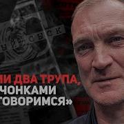 Жертвы тюрьма и невиновность история Лесопаркового маньяка спустя 20 лет