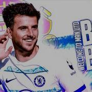 Mason Mount Marwa Loud BAD BOY Welcome To Manchester United Passes Skills Goals