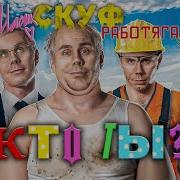 ТРИ УРОВНЯ вашей ЛИЧНОСТИ КТО ТЫ ТОПЛЕС
