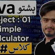 Java Simple Calculator Project In Pashto If Else Conditional Statements Tutorial