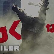 Rampage International Trailer 2018