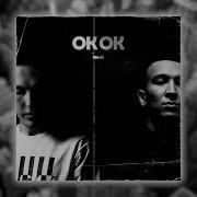 Ulukmanapo Ok Ok Ramzan Abitov Remix