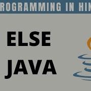 Java If Else Statement In Hindi Tutorial 19