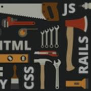 HTML CSS JavaScript и Ruby Rails Инструменты на все случаи жизни GeekBrains