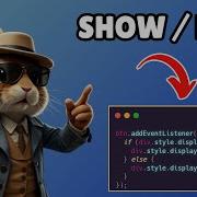 Как скрыть и показать элемент DIV с помощью Javascript