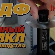 Полный цикл производства оправки ДДФ 3222 держатель дисковой фрезы InTool