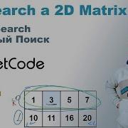 Search A 2D Matrix Python Solution LeetCode 74