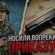 10 ЗАПРЕЩЁННЫХ ПИСТОЛЕТОВ ВТОРОЙ МИРОВОЙ КОТОРЫЕ СОЛДАТЫ ПРЯТАЛИ