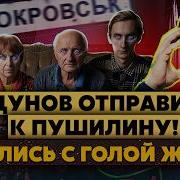 Еб ть Ждунов СОБРАЛИ В ОДНОЙ КОМНАТЕ Опасно ВЫВОЗЯТ ИЗ ПОКРОВСКА Боятся показать СВОИ ЛИЦА