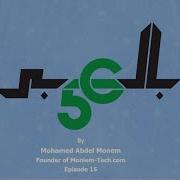 5G بالعربي Episode 15 Network Function Virtualization NFV In 5G