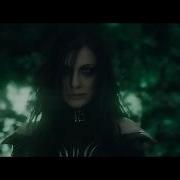 Hela Paint It Black