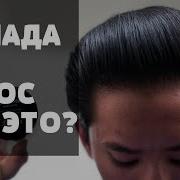 Помада для волос В чём её особенность и отличия от других стайлинговых средств