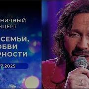 День семьи любви и верности Праздничный концерт HD 12 07 2025