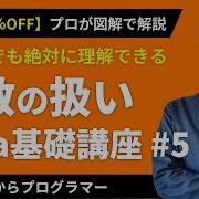 高評価97 2 Javaプログラミング 変数とは 元エンジニアが徹底解説 クーポンは概要欄から 未経験エンジニア 入門 5