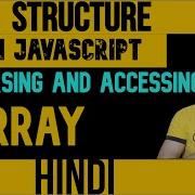 DSA With JavaScript In Hindi 2 Array Traversing And Accessing In Data Structure
