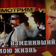 ЛЕГЕНДАРНЫЙ КОНЦЕРТ RAMMSTEIN LIVE AUS BERLIN 1998