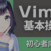 Vim ターミナル PowerShellでのファイル編集をVimで便利に 初心者向け