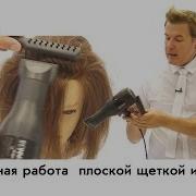 Синхронная работа плоской щеткой и феном Вячеслав Дюденко Parikmaxer Tv парикмахер тв